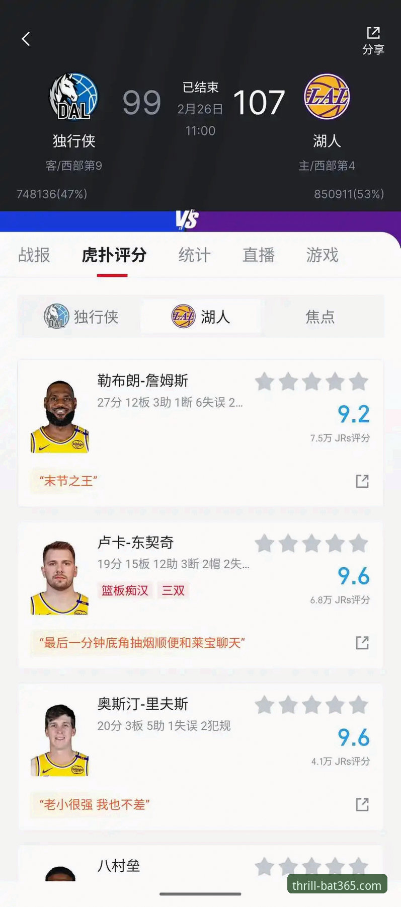bat365客户端怎么样 资深用户复盘骑士vs湖人:詹姆斯东契奇统治力全解析,bat365体育平台v2.1.0观赛实战心得