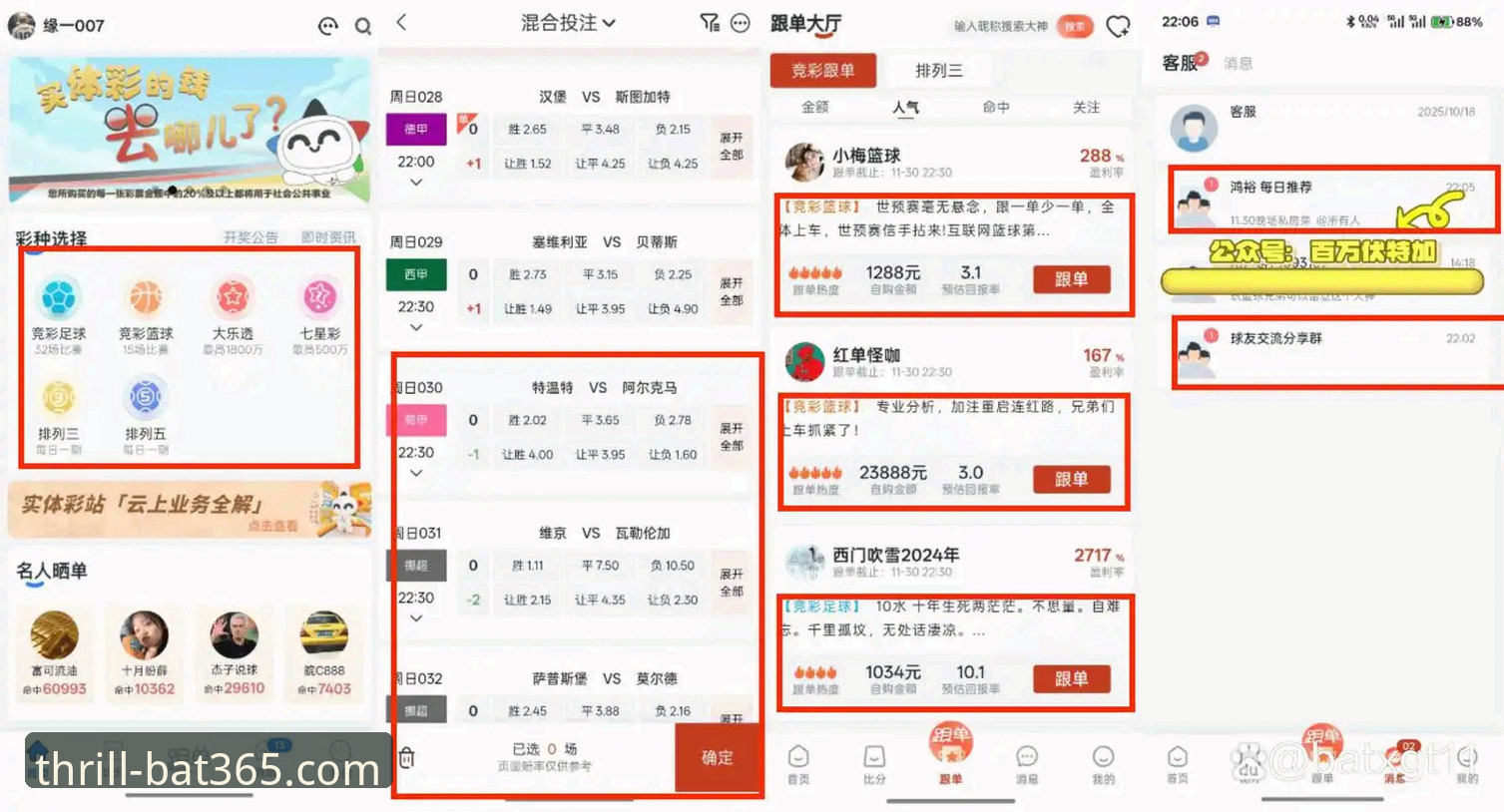 足球篮球实时赔率安卓版 足球篮球实时赔率安卓版对比分析:bat365体育平台 vs 传统赛事预测工具